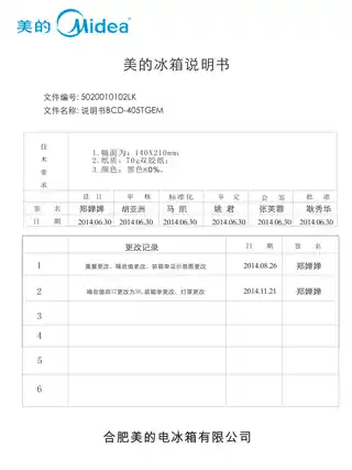 Midea美的 美的冰箱BCD-405TGEM花律红